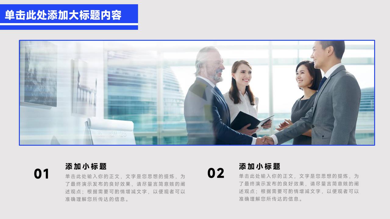 公司介绍 (26).pptx